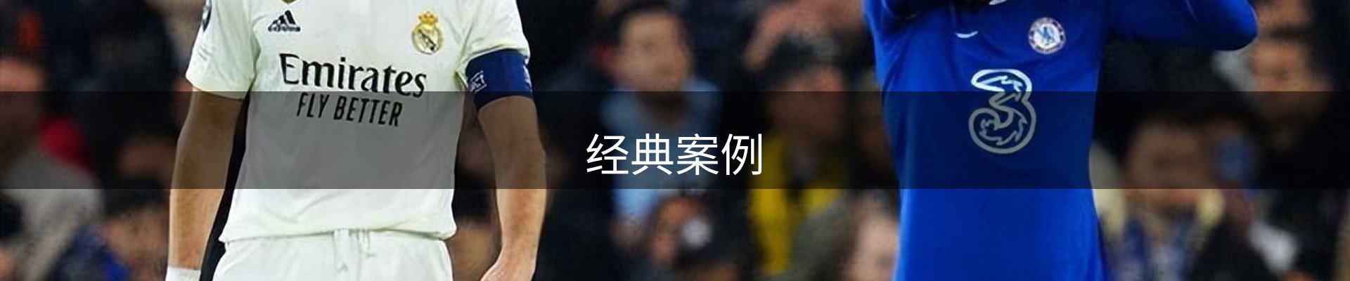 经典案例